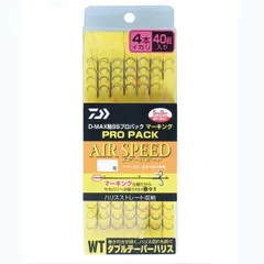 ダイワ D-MAX鮎SSプロパック マーキング ダブルテーパーハリス エアスピード 4本イカリ 6.5号のサムネイル