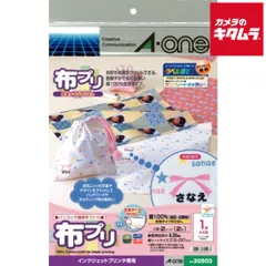 【新品】エーワン 30503 布プリ A4判 ノーカット 生地タイプ のりなし