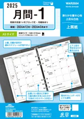 レイメイ藤井 手帳 システム手帳 リフィル 2025年 A5 キーワード 月間1 マンスリー WAR2554 2025年 4月始まり対応 [月間1(見開き両面1ヶ月ブロック式)]