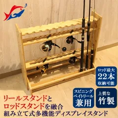 竿立て CK-9330 キャスティングオリジナル SOLTOOL 竹製リールディスプレイスタンドDXのサムネイル
