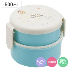 弁当箱 500ml 丸型ランチボックス2段 クレヨンしんちゃん パステルスター （ お弁当箱 丸型 二段 ランチボックス レンジ対応 日本製 レンジOK お弁当 弁当 フォーク付き おにぎり 子ども用お弁当箱 2段弁当 )