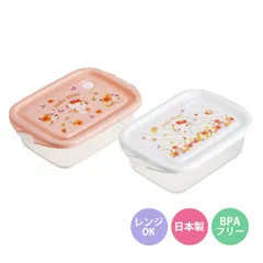 弁当箱 500ml シールボックスM 2個入 ハローキティ パステル水彩花柄 （ お弁当箱 シールボックス 2個セット レンジ対応 保存容器 2個 セット ランチボックス 電子レンジ 対応 1段 アウトドア )