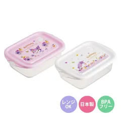 弁当箱 500ml シールボックスM 2個入 クロミ パステル水彩花柄 （ お弁当箱 シールボックス 2個セット レンジ対応 保存容器 2個 セット ランチボックス 電子レンジ 対応 1段 アウトドア )
