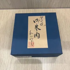 有田焼  小皿 3枚セット