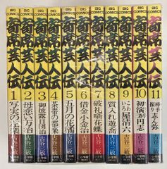 全巻初版帯付き 賭博黙示録カイジ - メルカリ