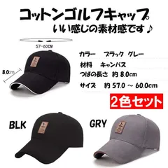 2色セット　コットンゴルフキャップ メンズ レディース 深め 無地 キャンバス 帽子  57-60cm  シンプル カジュアル