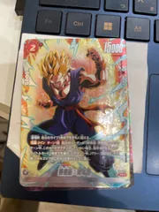 フュージョンワールド　バトルパック09 孫悟飯：青年期パラレル