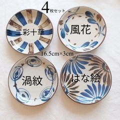 かりゆし 5寸皿・7寸皿 各2枚4枚セット - メルカリ