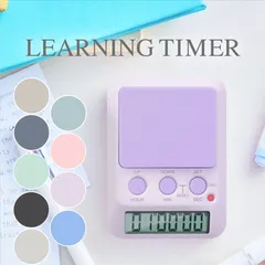 ＼新色追加!!／ 【ドリテック公式】 「ラーニングタイマー」 勉強タイマー 学習 ストップウォッチ 勉強用 勉強グッズ  タイムアップ2 消音 T-587のサムネイル