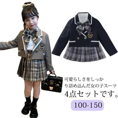 小学校 入学式 スーツ キッズ 女の子 制服 4点セット ジャケット スカートスーツ ジュニアスーツ フォーマルスーツ 可愛い プリーツスカート リボン付 JK制服 学校制服 女の子スーツ 学生服