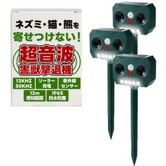 3個セット】猫よけグッズ 番人くん - メルカリ