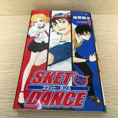SKET DANCE 1巻 初版 - メルカリ