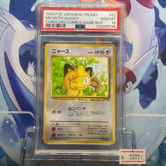 PSA10 ピカチュウ プロモ SM フレンドリィショップ 249 2018 A-7453