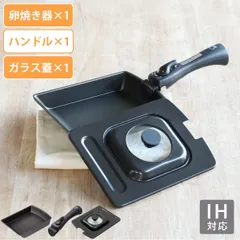 卵焼き器 IH対応 着脱ハンドル付き ガラス蓋付き 3点セット チタンシェフ （ ガス火対応 玉子焼きフライパン ガラス蓋 ハンドル セット エッグパン 卵焼き アルミ製 チタンコーティング 取っ手が取れる 食洗機対応 )のサムネイル
