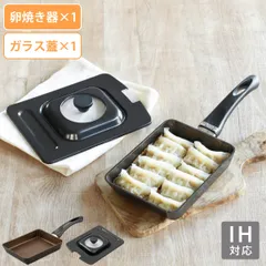 卵焼き器 IH対応 ガラス蓋付き 2点セット ゴールドマーブル （ ガス火対応 玉子焼きフライパン エッグパン 卵焼き 玉子焼き フライパン ガラス蓋 セット 軽量 軽い アルミ製 マーブルコーティング フライパン蓋 フタ )のサムネイル