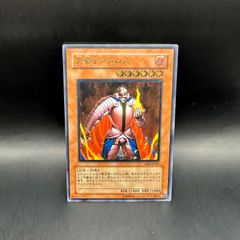 遊戯王 宝玉獣サファイア・ペガサス アルティメットレア レリーフ