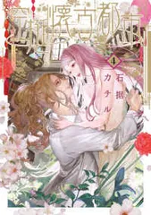 2026年最新】石据カチルの人気アイテム - メルカリ