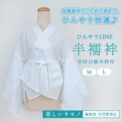 半襦袢「ジーレコットン」 長襦袢 うそつき襦袢 Tじゅばん 女性用