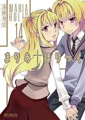 2026年最新】まりあ†ほりっくの人気アイテム - メルカリ