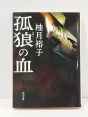 2026年最新】孤狼の血 グッズの人気アイテム - メルカリ