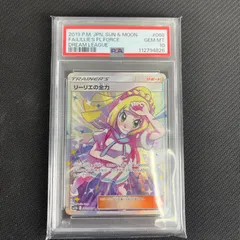 2026年最新】リーリエPSA10の人気アイテム - メルカリ