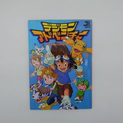 7 디지몬 어드벤처 메모리얼 BOOK