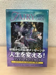 2026年最新】フェアリーオラクルカードの人気アイテム - メルカリ