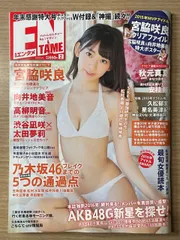 ※付録欠品　ENTAME(エンタメ) 2016年 02 月号