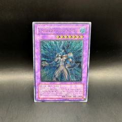 遊戯王 宝玉獣サファイア・ペガサス アルティメットレア レリーフ