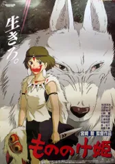 2026年最新】ジブリ ポスター b2の人気アイテム - メルカリ