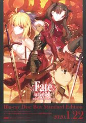 ufo table 판촉용 Fate/stay night UNLIMITED BLADE WORKS B2 포스터