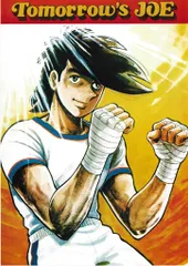 2026年最新】あしたのジョー ポスターの人気アイテム - メルカリ