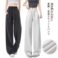 スウェットパンツ レディース ストレートパンツ ワイドパンツ 春 夏 秋 冬 綿混 スウェット ジャージパンツ カジュアル 美脚 足長 イージーパンツ リラックスパンツ 大きいサイズ ルーズ ゆったり#lulum275