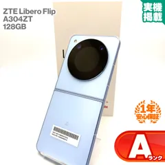 2026年最新】Libero Flip a304zt / zteの人気アイテム - メルカリ