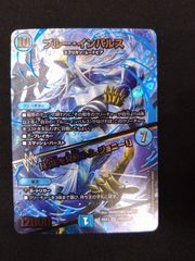 デュエマ ブルー・インパルス 銀トレジャー ② - メルカリ