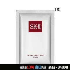 フェイシャルトリートメントマスク 1枚 メール便対応