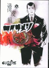 闇金ウシジマくん 29 - メルカリ
