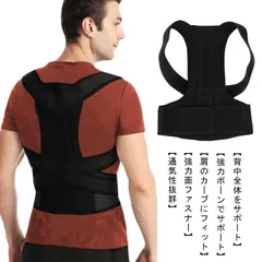 猫背矯正ベルト 姿勢を良くする ベルト プレゼント 贈り物 姿勢を良くするベルト 矯正ベルト 猫背ベルト 猫背矯正 姿勢矯正 グッズ サポーター 姿勢を良くするグッズ 肩こり 矯正ベルトインナー 強力#lj8814