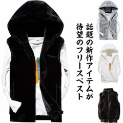 ボアベスト 男女兼用 フリース ジャケット フード付き 立ち襟 フリースベスト ふわふわ フードベスト スタンドカラー ファー ベスト 防寒 アウトドア 部屋着 男性用 女性用 裏地付き 秋冬 送料無#lucky208