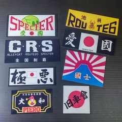 2026年最新】暴走族の人気アイテム - メルカリ