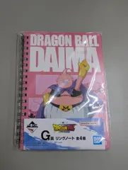 一番くじ　ドラゴンボールDAIMA　G賞　リングノート　魔人ブウ
