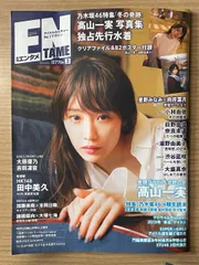 ※付録欠品　ENTAME(エンタメ) 2019年 03 月号