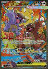 2026年最新】メガガルーラex SARの人気アイテム - メルカリ