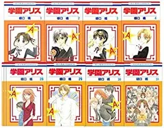 2026年最新】学園アリス 全31巻完結セット (花とゆめCOMICS)の人気