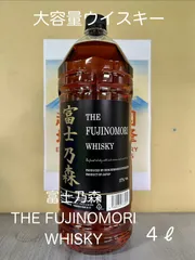 【本州送料無料】 天然水仕込み 富士乃森 （金ラベル） 国産 ブレンデットウイスキー 大容量 お徳用 ４ℓ 4000㎖ 37% ギフト ギフト包装 ウイスキー 国産ウイスキー お買い得のサムネイル