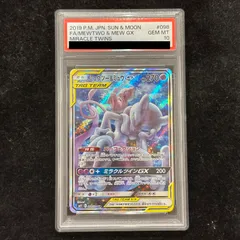2026年最新】ミュウツー&ミュウgx srの人気アイテム - メルカリ