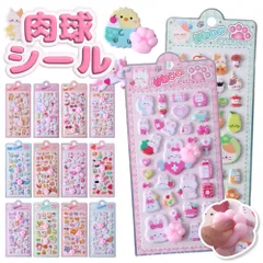 〔LAB-NKQ-2〕 3D 立体 シール 2枚 セット ぷにぷに 肉球 アニマル クマ 犬 ネコ ぷくぷく  つやつや デコ ご褒美シール かわいい プレゼント 大容量 まとめ買い 韓国 文房具 雑貨 足跡 ステッカー ファンシー ゆめかわ ネコポス発送