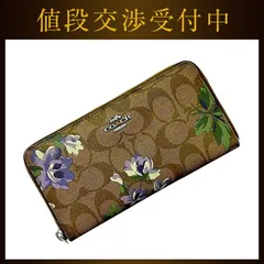 コーチ ラウンドファスナー 長財布 ベージュ ブラウン パープル シグネチャー