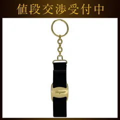 サルヴァトーレ フェラガモ キーホルダー ブラック ゴールド ヴァラ 美品のサムネイル
