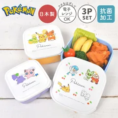 弁当箱 3個セット ポケモン シール容器 入れ子 ランチボックス レンジ対応 日本製 抗菌 3サイズ 子供 大人 女の子 男の子 シールボックス お弁当箱 おかず入れ デザート入れ 3Pセット コンパクト かわいい